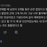[댓글부탁해] 남자들은 여자를 <b>진심</b>으로 사랑하면 지켜 주고 싶어함...