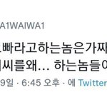 <b>띠발</b> 흥분되.