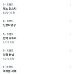 [NCT드림] 실트 3위 제노 인스타 9위 식스<b>플레</b>긐ㅋㅋㅋㅋ