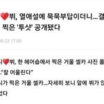 [모두드루와] 이거<b>보니</b> 제니가 좋아서 따라다닌듯