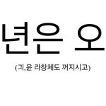[군대] 군대톡은 누구나 <b>환영</b>합니다