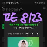 [방탄소년단] 다들 주간인7ㅣ상 투표해?