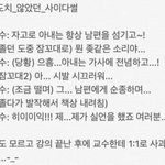 [댓글부탁해] 여자들은 진짜로 이거 <b>믿음</b>??