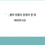 ㅌㅇㅌ <b>김태</b>횽 팬들 반응
