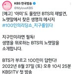 [방탄소년단] 케<b>배수</b>에서 방탄가사 소개시켜준대