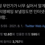 탈방계 <b>그</b><b>정도</b>면 짝사랑임