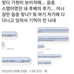 [몬스타엑스] <b>기현</b> 보이저 때