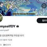엔시티팬만 팔로 <b>승인</b>해준대요