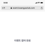[NCT드림] 광클 폼림 이렇게 뜨면 <b>오류</b>야?