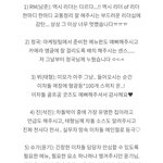 [방탄소년단] <b>차돌</b>빠기 후기래