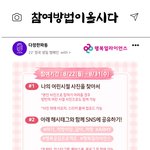 [방탄소년단] 정국이생일 <b>이벤트</b>에요