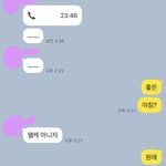 짝남이랑 톡한거 봐<b>주</b><b>셈</b>