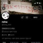 너희 분철 받을 때 하리보랑 <b>로하</b> 이 분들 한테 분철 받은 적 있어...