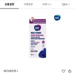켜<b>털</b> 왁싱 개망한 후기..