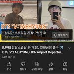 뷔 <b>출국</b>한대 ㅋㅋㅋㄱㅋ