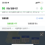 [NCT드림] 우리 콘서트 날 <b>일몰</b>