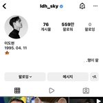 이도현 인스타 <b>해킹</b>당함ㅋㅋㅋ 개놀랐네