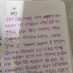 [NCT드림] ㅅㄷ <b>선선</b>예매하고 쓴 일기 다시 보는데