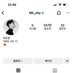 <b>이도현</b> 인스타 해킹당함?