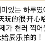 [NCT드림] <b>런지</b>니 디테일 너무 귀여움