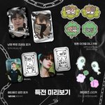 [NCT칠프] <b>정우재현</b> 공구