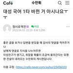[19] 국어 6모 36점 받은 <b>훌리</b> ㄹㄱㄴ..