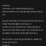 <b>이도현</b> 계정 복구될 듯