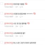 [진격의거인] 곧 다시 <b>정주</b>행 갈긴다