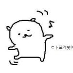 [댓글부탁해] 남친 만나기로 했는데 만나기 싫어 도와줘..