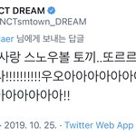 [NCT드림] 스노우볼토끼 <b>재미</b>니맞지!!