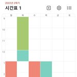 [NCT드림] ㅍㅌ...ㅅㄷ...시간표 잘 짠 건가