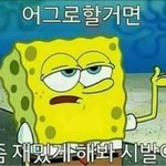 [NCT칠프] 밑글