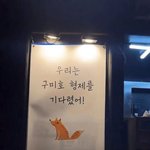 촬영 시작한 <b>구미호</b>뎐2