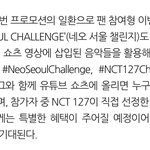 [NCT칠프] 애들아 <b>챌린지</b> 가보자