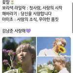 [방탄소년단] <b>남</b>준이 화보<b>속</b> 꽃의 꽃말