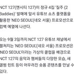 [NCT칠프] 프로모션 기사