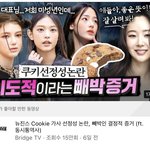 [댓글부탁해] 이거 진짜 <b>썸네일</b> 한 번 ㅈ같이 만들었네