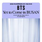 [방탄소년단] <b>부산콘</b> 공지떴다!!