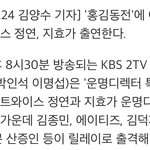 [에이티즈] 220825 <b>kbs</b>2 오후 8시 30분 '홍김동전'...