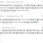 얘들아 판에 사는 한남은 건드는 거 아닌가봐