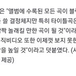 블핑 <b>정규</b> 이 갈았네