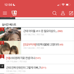 [댓글부탁해] 톡선 왜이러냐