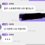 [NCT칠프] <b>스포</b>햐줘 동혀가ㅠㅠ