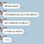 [NCT칠프] 아 일등도 꼭 시켜주고 싶다