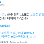 우주소녀 <b>보나</b> 공주된다