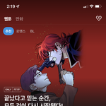 끝까지간다 <b>웹툰</b>화하면서 주인공 여자로 바뀐거 대박이네