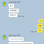 [조언부탁해] 여친이랑 이렇게 <b>대화</b>하는게 <b>문제</b>,....??? ㅇ한번...