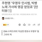 우영우 인사 빅뱅 모티브로 한거래 ㅋㅋㅋ