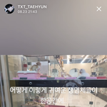 근데 태현 <b>펫샵</b>이 더 문제 아님?