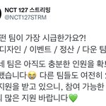 [NCT칠프] 시간되면 우리 스밍팀 <b>지원</b> 많이 하자‼️